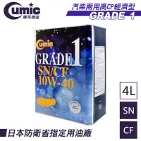 在飛比找momo購物網優惠-【CUMIC】庫克機油 GRADE1 SN CF 10W-4
