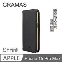 在飛比找PChome24h購物優惠-【Gramas】iPhone 15 Pro Max 6.7吋