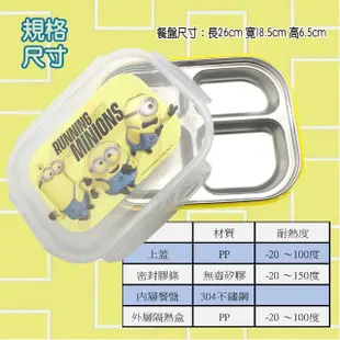 【MINIONS 小小兵】兒童餐盤 304不鏽鋼分格餐盤 分隔便當盒餐具(不銹鋼雙層餐盤 小小兵防漏隔熱餐盤)