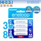 【Panasonic】eneloop低自放3號鎳氫充電電池-8入 日本製 公司貨