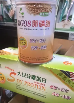 涵本(特惠組) 大豆分離蛋白10g*30包 + G98大豆卵磷脂200g