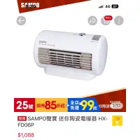 在飛比找蝦皮購物優惠-sampo聲寶電暖器（已售出）