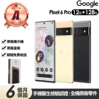 在飛比找momo購物網優惠-【Google】A級福利品 Pixel 6 Pro 6.71