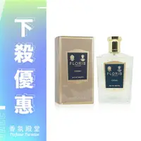 在飛比找樂天市場購物網優惠-FLORIS 微風輕拂淡香水 50ML