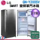 191公升 LG 樂金 SMART 變頻單門冰箱 GN-Y200SV