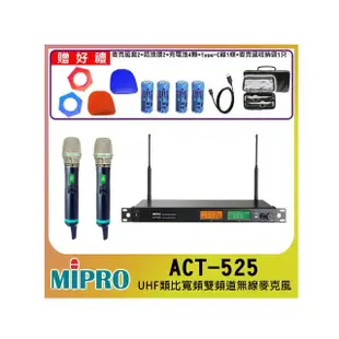 【MIPRO】ACT-525(UHF類比雙頻道無線麥克風 配2手握式無線麥克風ACT-500H)