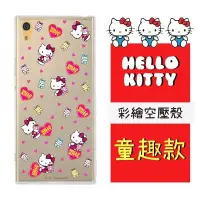 在飛比找Yahoo!奇摩拍賣優惠-【Hello Kitty】SONY Xperia XA1 U