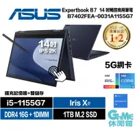 在飛比找蝦皮商城優惠-華碩 ASUS EXPERBOOK B7 Flip 14吋 