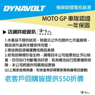 DYNAVOLT 奈米膠體電池 MG4A-BS 機車 YTR4A-BS 端子平插式 【免運贈禮】 ZX Dio【樂天APP下單最高20%點數回饋】