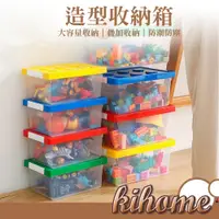 在飛比找松果購物優惠-【kihome】積木造型堆疊收納箱 (5折)