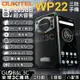 Oukitel WP22 三防手機 最大音量 125dB 6.58吋 10000mAh 8GB+256GB 夜視鏡【APP下單4%點數回饋】