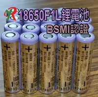 在飛比找松果購物優惠-韓國 LG 18650 3400mAh 鋰電池 BSMI商檢