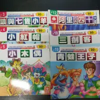 在飛比找蝦皮購物優惠-二手童書~幼福 兒童EQ教育童話,共6本合售