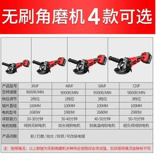 【倉庫現貨 】72V無線砂輪機 三檔位調節 純銅角磨機 無刷锂電角磨機 無線打磨機 切割機 抛光機 電動工具