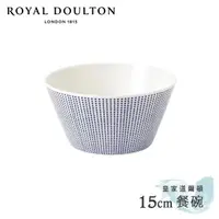 在飛比找momo購物網優惠-【Royal Doulton 皇家道爾頓】海洋15cm餐碗(