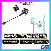 在飛比找蝦皮購物優惠-Turtle Beach Battle Buds 入耳式 線