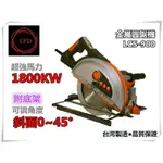 【台北益昌】台灣製造 LCS-900 金屬圓鋸機 9吋 8吋9＂ 8＂ 角度可調底座 附把手 鋸片