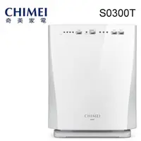 在飛比找蝦皮商城優惠-CHIMEI 奇美 S0300T 空氣清淨機 3-6坪 廠商