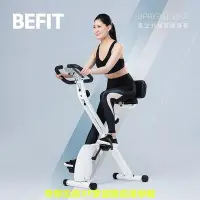 在飛比找Yahoo!奇摩拍賣優惠-【BEFIT 星品牌】美國規格 磁控健身車 飛輪車 UPRI