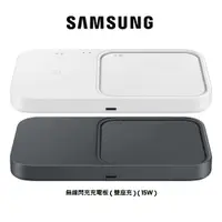 在飛比找松果購物優惠-SAMSUNG-EP-P5400 15W無線閃充充電板(雙座