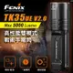 Fenix TK35UE V2.0 高性能雙模式戰術手電筒