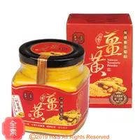 在飛比找PChome24h購物優惠-【豐滿生技】台灣秋薑黃粉(150g/罐)