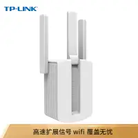 在飛比找京東台灣優惠-TP-LINK TL-WA933RE 450M三天線wifi