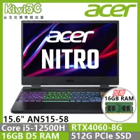 在飛比找蝦皮購物優惠-含稅可刷卡 直升32GB 宏碁 ACER Nitro5 AN