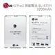 LG BL-47TH 原廠電池 3200mAh LG G Pro 2 D838 專用電池-正版原廠電池 特價:299元