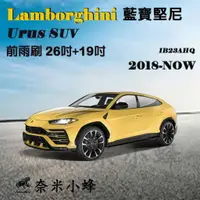 在飛比找樂天市場購物網優惠-Lamborghini 藍寶堅尼URUS SUV 2018-