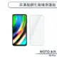 MOTO G9 Play 非滿版鋼化玻璃保護貼 玻璃貼 鋼化膜 保護膜 螢幕貼 9H鋼化玻璃 非滿版保護貼 H06X3