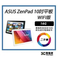 在飛比找樂天市場購物網優惠-【二手】 10吋 WIFI 平板 ASUS ZenPad 1