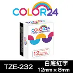 COLOR24 FOR BROTHER TZE-232 白底紅字相容標籤帶(寬度12MM)