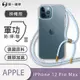 O-one軍功II防摔殼-掛繩殼 Apple iPhone 12 Pro Max 防摔可調式斜背掛繩手機殼 手機套
