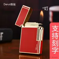 在飛比找蝦皮購物優惠-【臺灣精品】Derui德瑞朗聲打火機 打火機 砂輪側滑 充氣