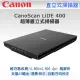 Canon LiDE400超薄直立式掃描器