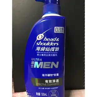 海倫仙度絲有效淨透男士專用去屑洗髪乳500mL