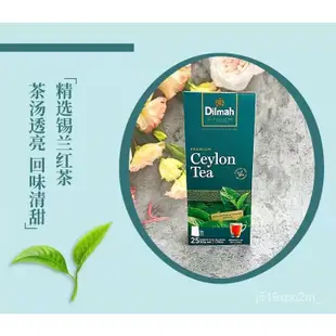 花茶 Dilmah 迪爾瑪 原味錫蘭紅茶 25包 裸茶包 特價促銷 袋泡 下午茶 奶茶專用