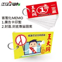 在飛比找蝦皮購物優惠-【客製化】500本印製專屬圖案 HFPWP 100張內頁隨身