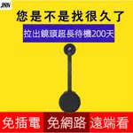 🆕『超強夜視』針孔監視器 秘錄器 密錄器 微型監視器 間諜攝影機 針孔攝影機 迷你監控器 偽裝監視器 拉伸攝影機