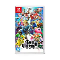 在飛比找蝦皮商城優惠-任天堂 NS Switch 任天堂明星大亂鬥 特別版 中文版