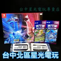 在飛比找蝦皮商城優惠-NS Switch 寶可夢 明亮珍珠 晶燦鑽石 雙重包 中文