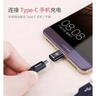 Baseus 倍思 轉接頭 Micro母/轉TypeC公 USB母轉TypeC公 TypeC母/轉USB公