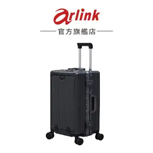 【Arlink】多功能前開式20/24/28/30吋 硬殼防刮鋁框行李箱旅行箱 拉桿箱 登機箱 德國拜耳100%純PC