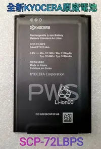 在飛比找Yahoo!奇摩拍賣優惠-☆【全新 KYOCERA 京瓷 原廠 電池】光華安裝 SCP