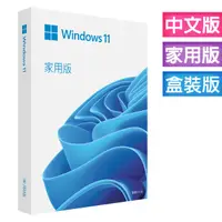 在飛比找PChome精選優惠-Windows 11 家用中文版 完整盒裝版