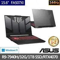 在飛比找momo購物網優惠-【ASUS 華碩】特仕版 15.6吋電競筆電(TUF Gam