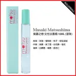 MASAKI MATSUSHIMA 松島正樹 MATSU紫藤之戀 女性淡香精 10ML (原裝滾珠筆)｜期間限定◆秋冬迷人香氛