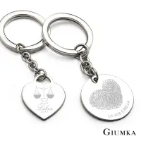 在飛比找momo購物網優惠-【GIUMKA】情侶．雙面鑰匙圈．客製刻字．雷刻照片．情人節