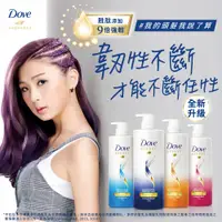 在飛比找蝦皮購物優惠-【多芬Dove】洗髮乳、潤髮乳700ml系列